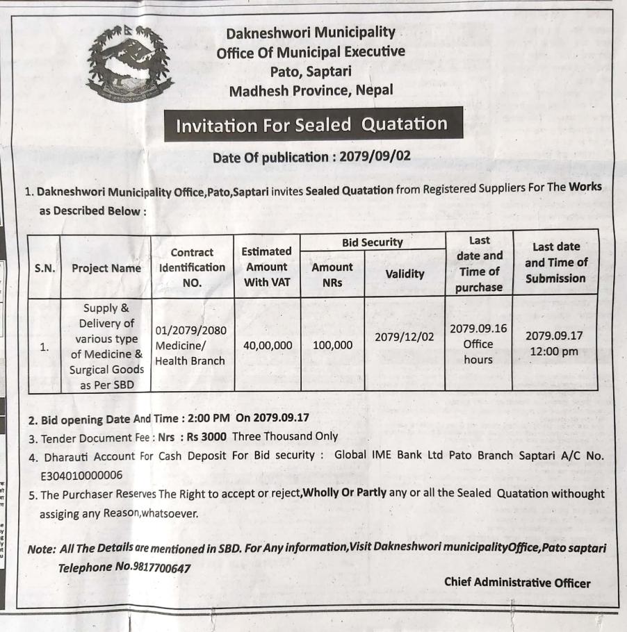 Invitation for Sealed Quotation! डाक्नेश्वरी नगरपालिका